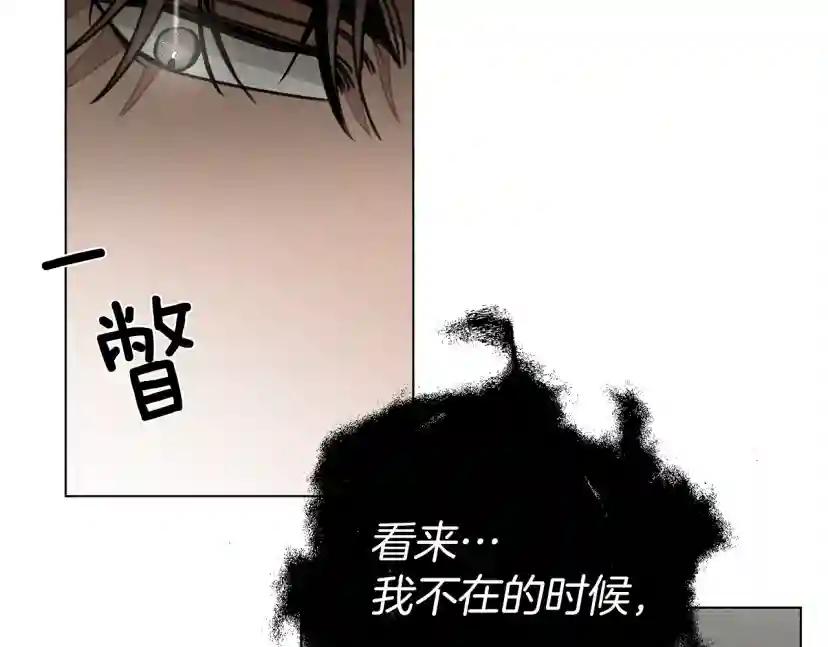 第25话 这是战争 第83页