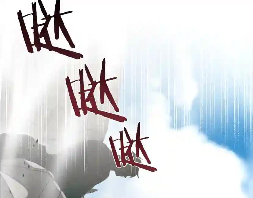第25话 这是战争 第90页