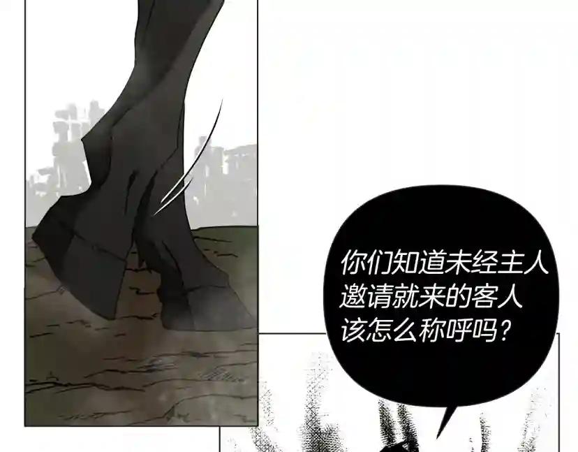 第25话 这是战争 第98页