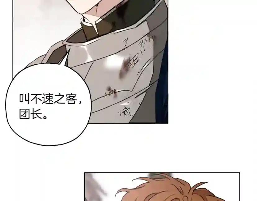 第25话 这是战争 第102页