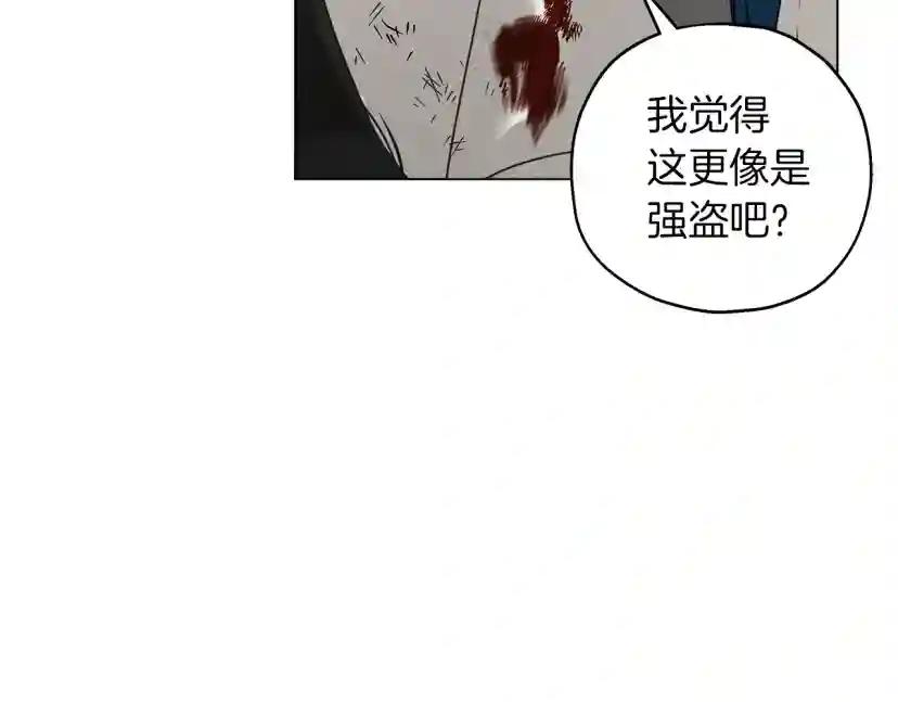 第25话 这是战争 第104页