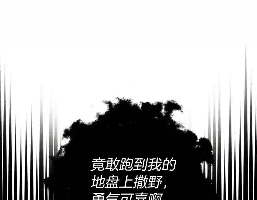第25话 这是战争 第105页