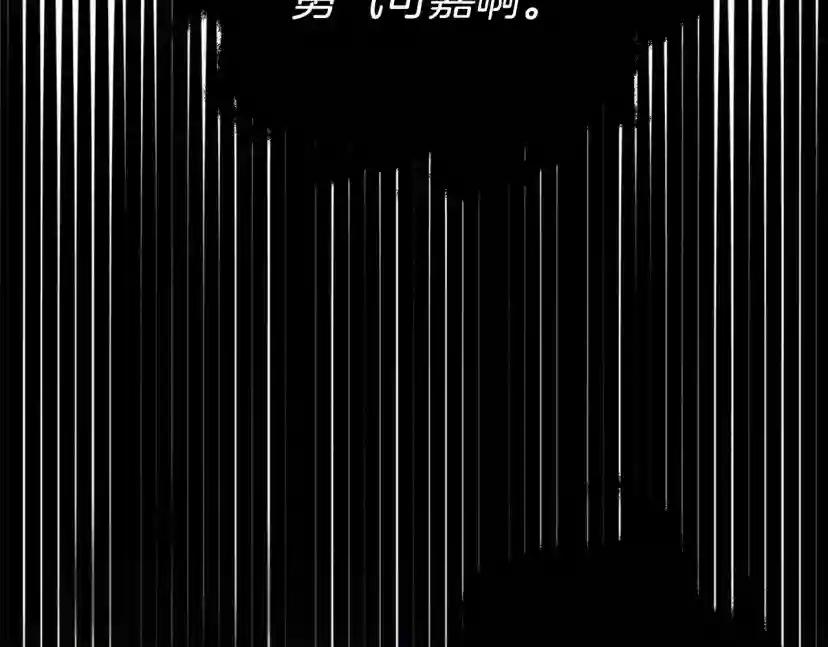 第25话 这是战争 第106页