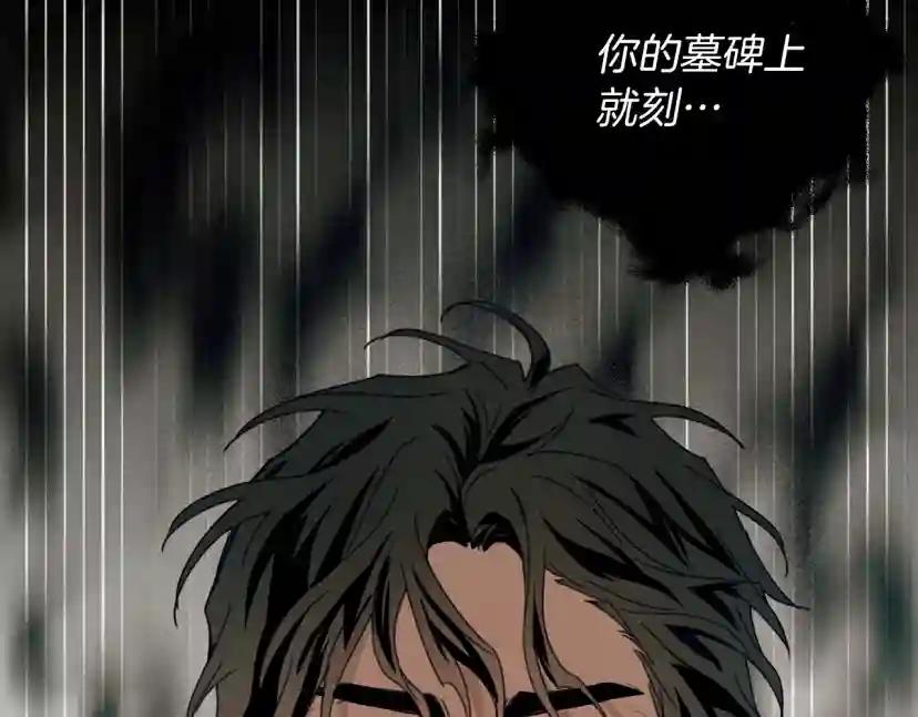 第25话 这是战争 第107页
