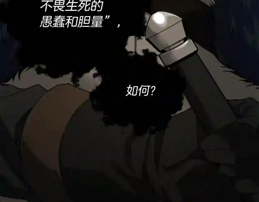 第25话 这是战争 第109页