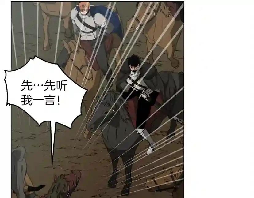 第25话 这是战争 第111页