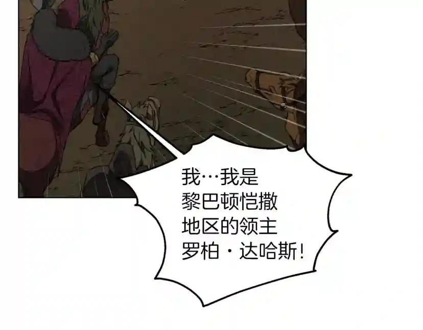 第25话 这是战争 第112页