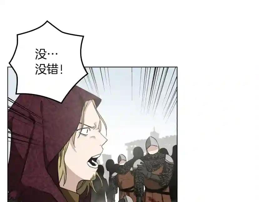 第25话 这是战争 第116页