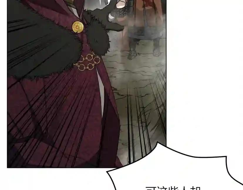 第25话 这是战争 第117页
