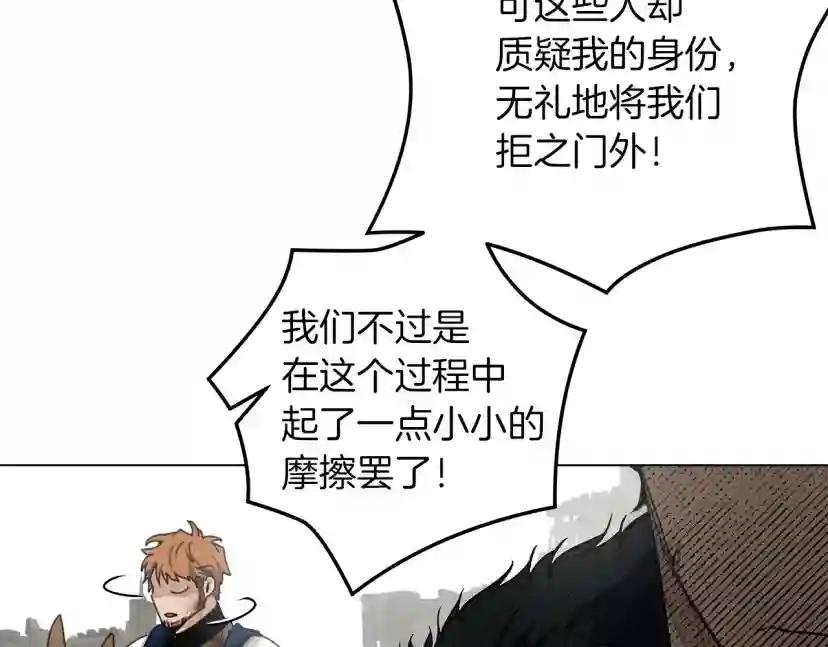 第25话 这是战争 第118页