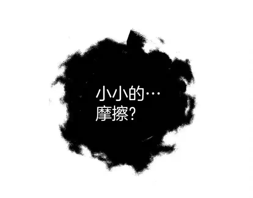 第25话 这是战争 第126页
