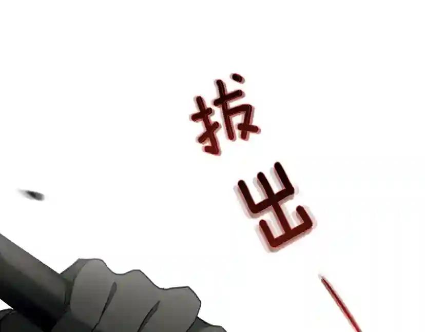 第25话 这是战争 第130页
