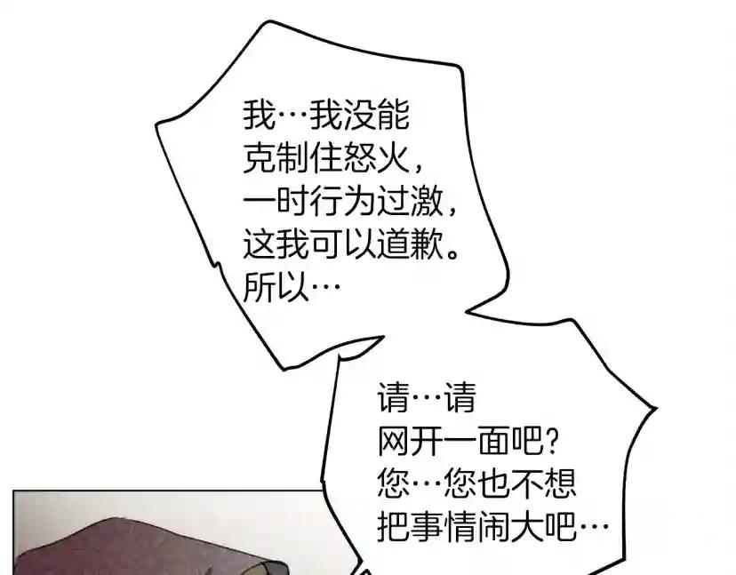 第25话 这是战争 第132页