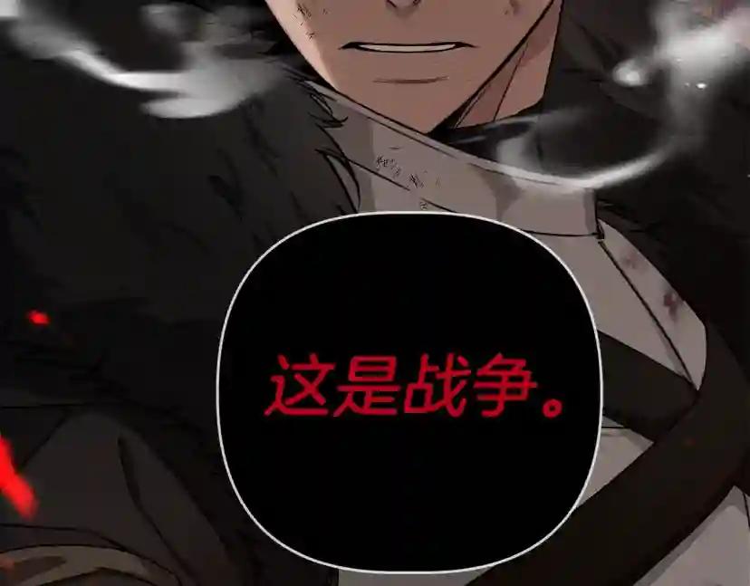 第25话 这是战争 第138页