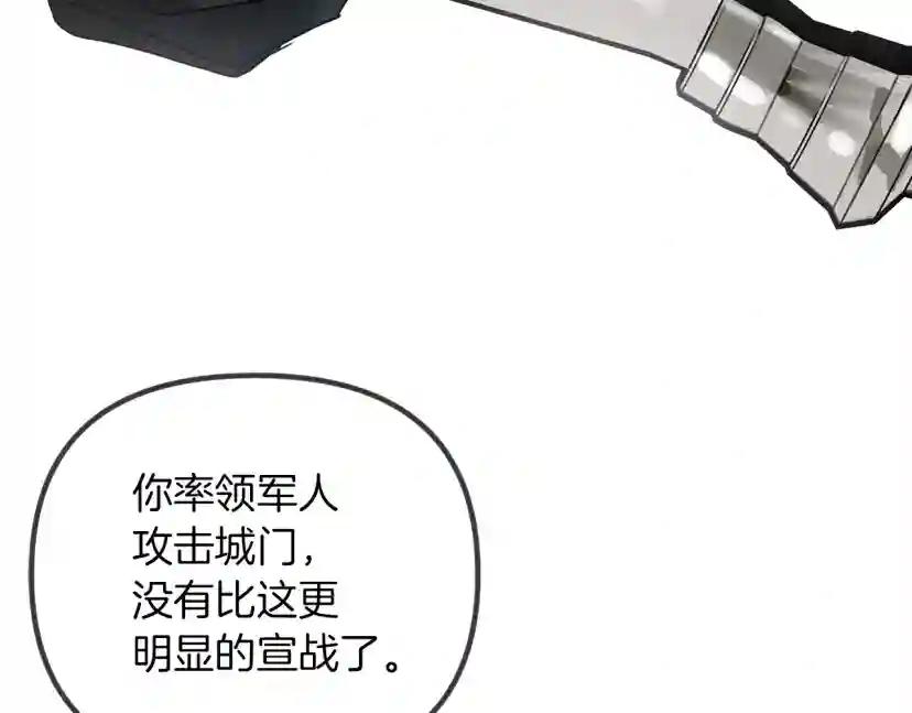 第25话 这是战争 第140页