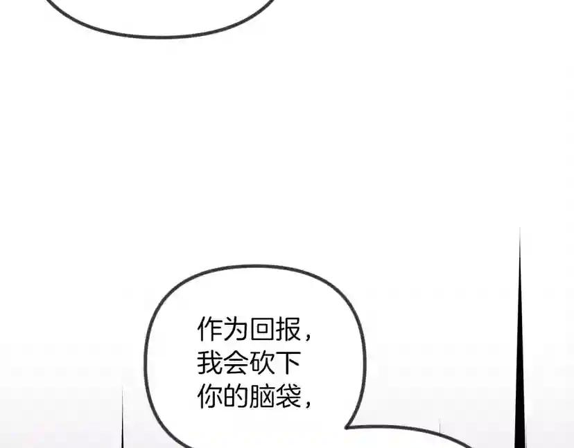 第25话 这是战争 第141页