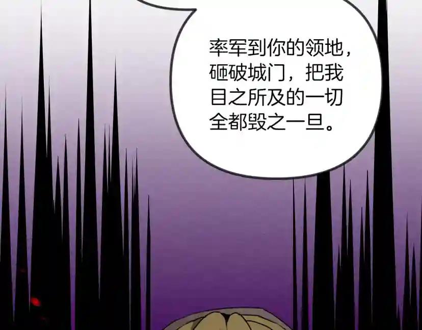 第25话 这是战争 第142页