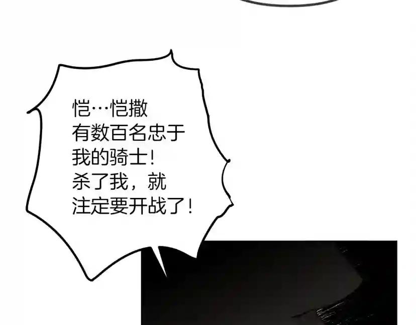 第25话 这是战争 第148页