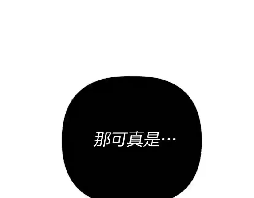第25话 这是战争 第151页