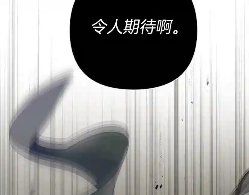 第25话 这是战争 第156页