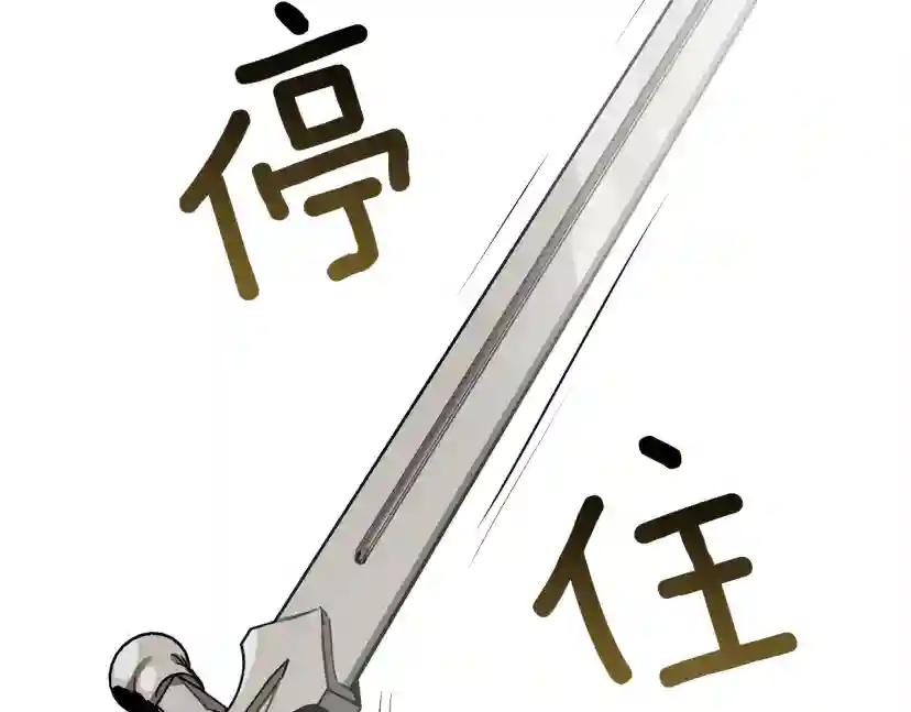 第25话 这是战争 第163页