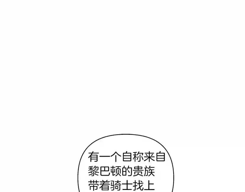 第24话 他回来了 第1页