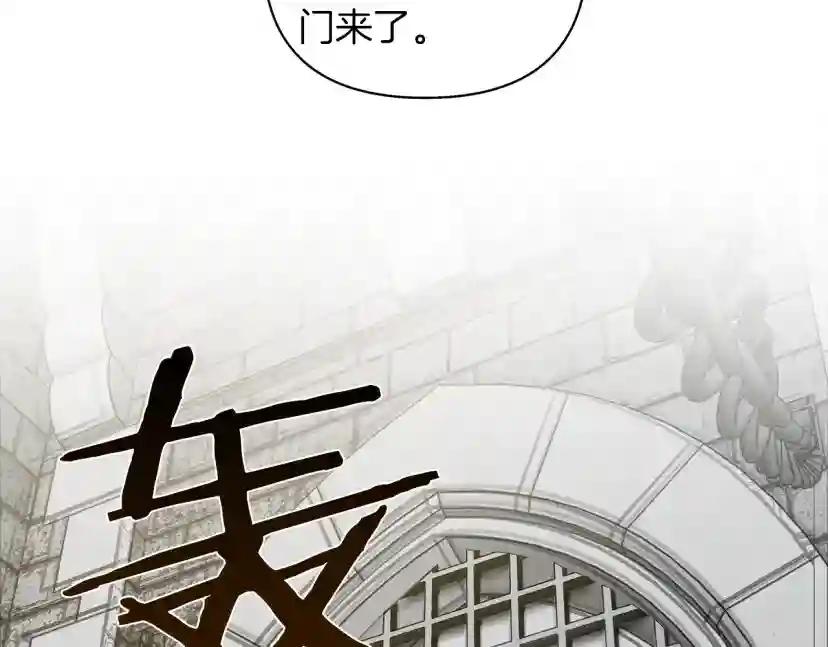 第24话 他回来了 第2页