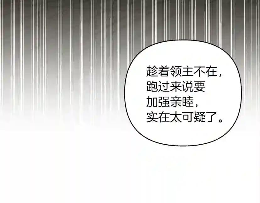 第24话 他回来了 第5页