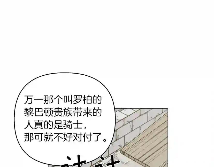第24话 他回来了 第7页