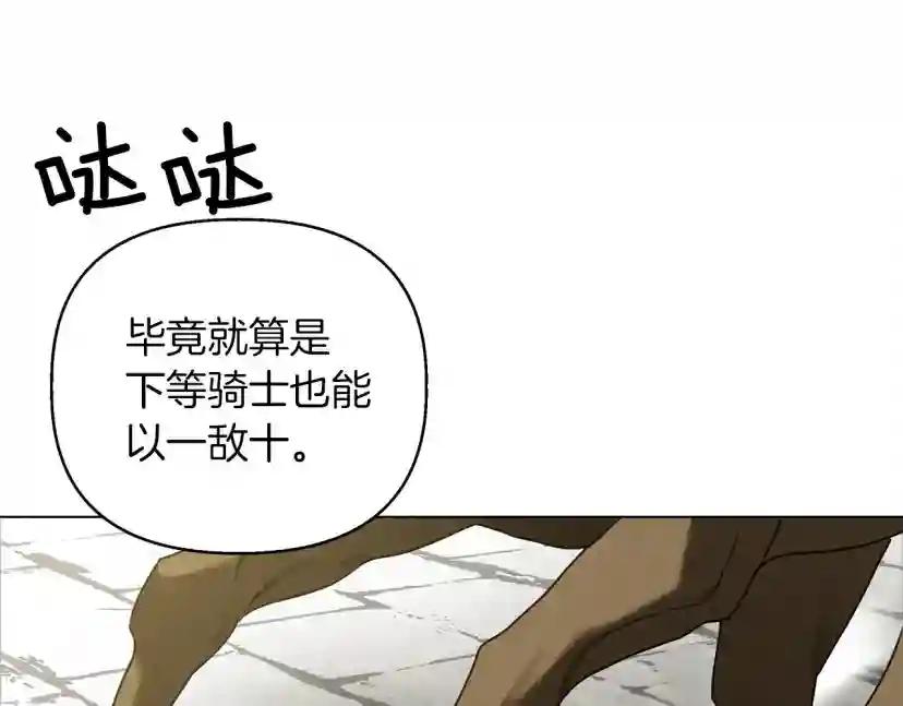 第24话 他回来了 第10页
