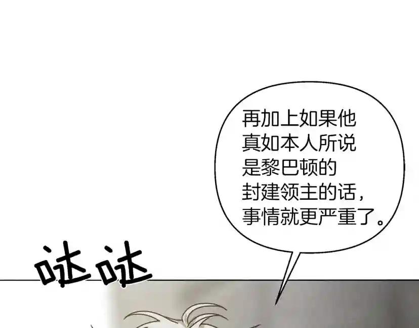 第24话 他回来了 第12页