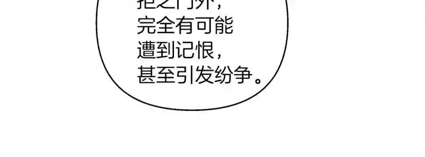 第24话 他回来了 第15页