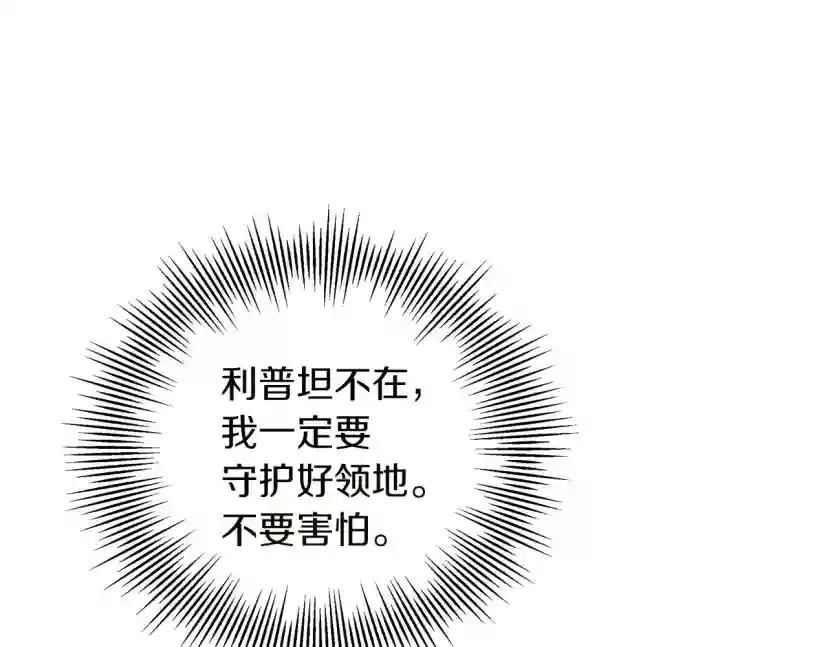 第24话 他回来了 第20页