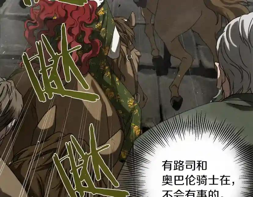 第24话 他回来了 第22页