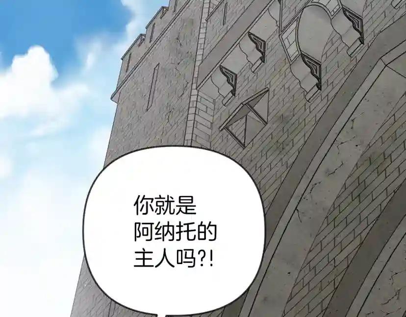 第24话 他回来了 第41页