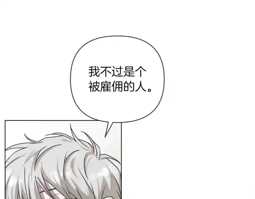 第24话 他回来了 第44页