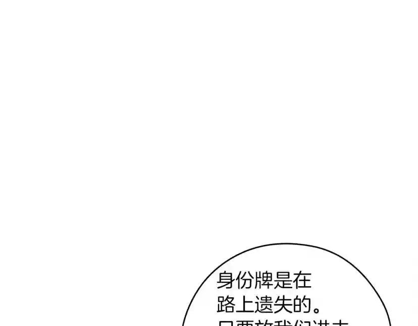 第24话 他回来了 第74页