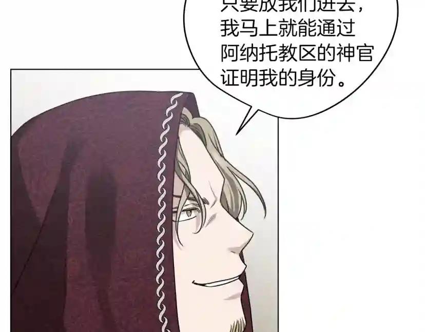 第24话 他回来了 第75页