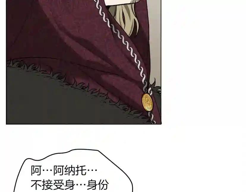 第24话 他回来了 第76页