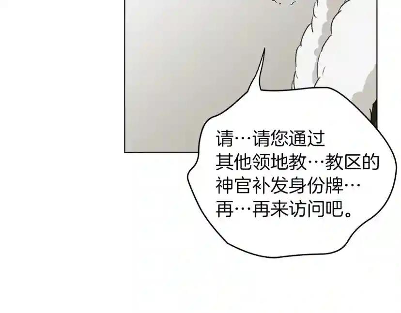 第24话 他回来了 第78页