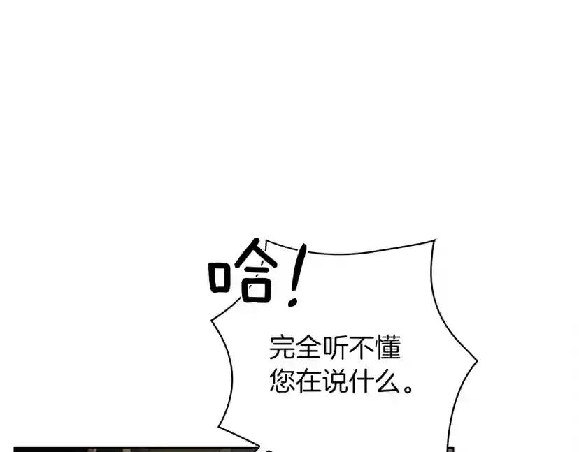 第24话 他回来了 第79页