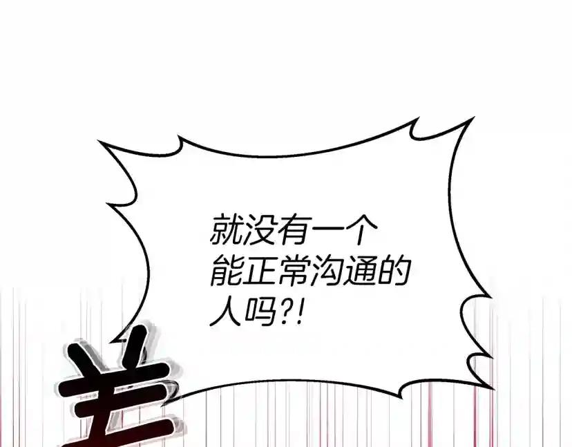 第24话 他回来了 第82页