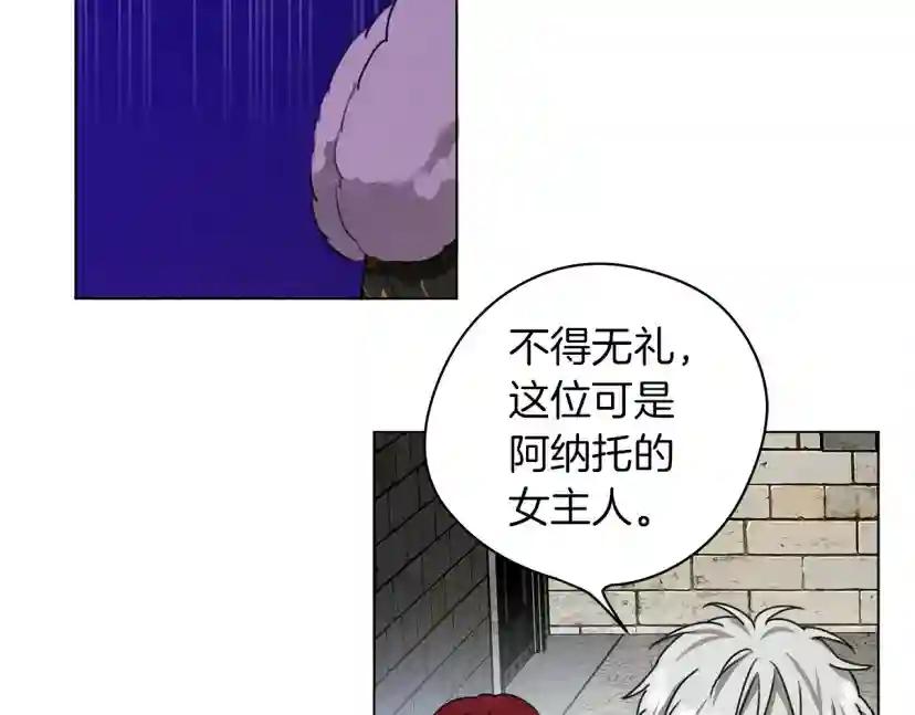 第24话 他回来了 第87页