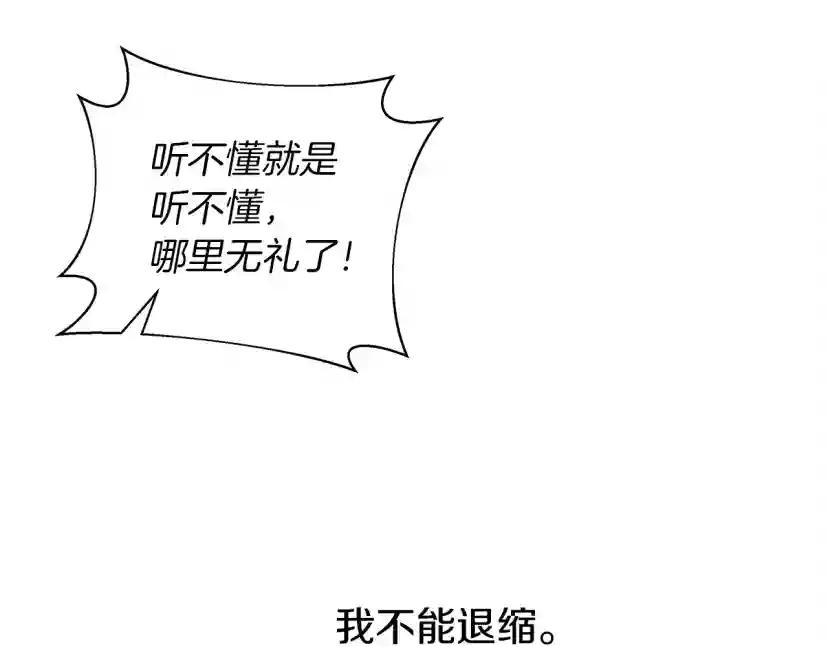 第24话 他回来了 第94页