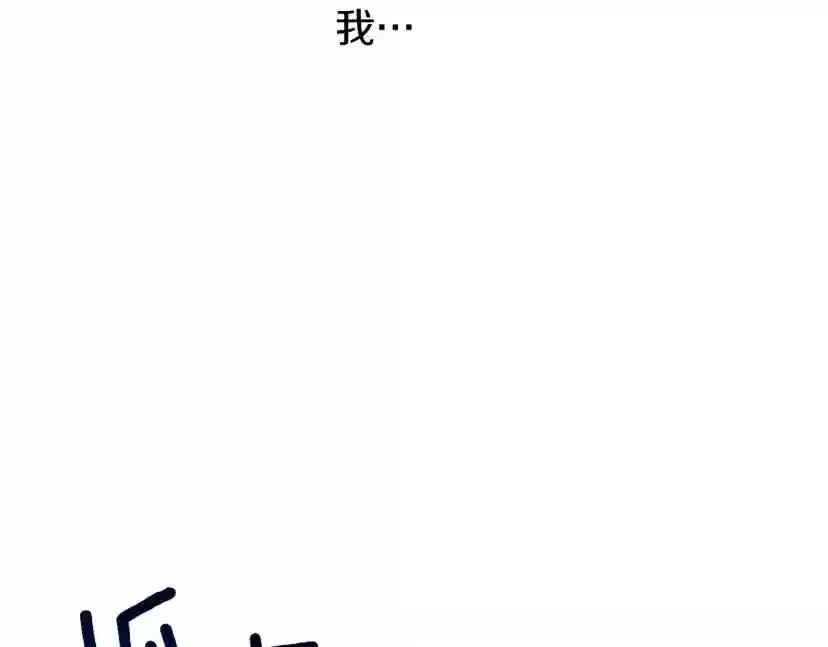 第24话 他回来了 第95页