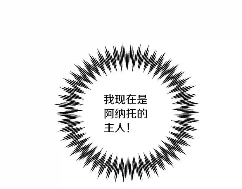第24话 他回来了 第97页