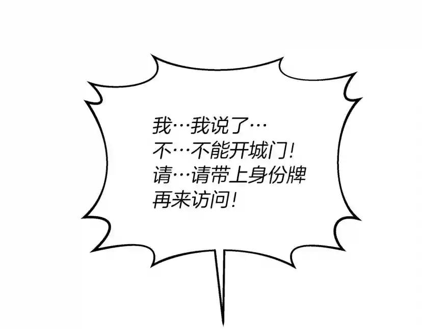 第24话 他回来了 第99页