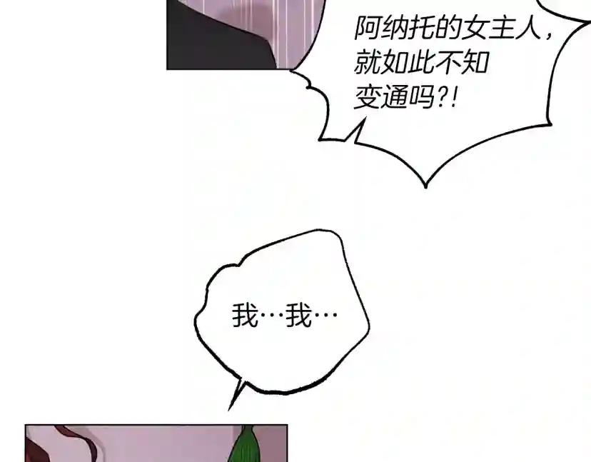 第24话 他回来了 第107页
