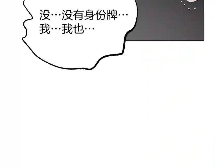第24话 他回来了 第110页