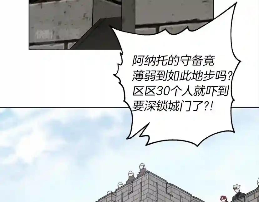 第24话 他回来了 第114页